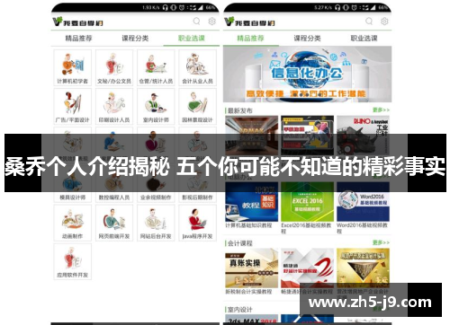 桑乔个人介绍揭秘 五个你可能不知道的精彩事实